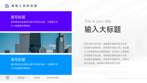 紫色高级质感管理制度培训PPT模板