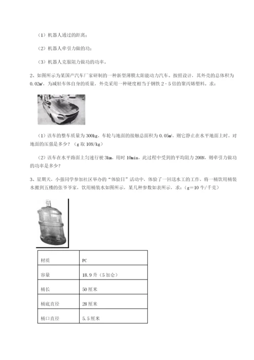 滚动提升练习四川绵阳南山中学双语学校物理八年级下册期末考试难点解析试卷（含答案详解版）.docx