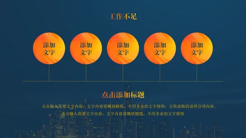 启航新征程集团企业年终总结通用PPT模板