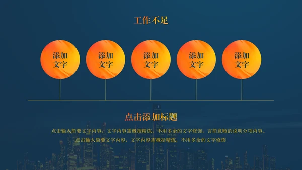 启航新征程集团企业年终总结通用PPT模板