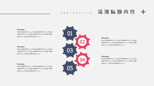 公司企业宣传介绍通用PPT模板