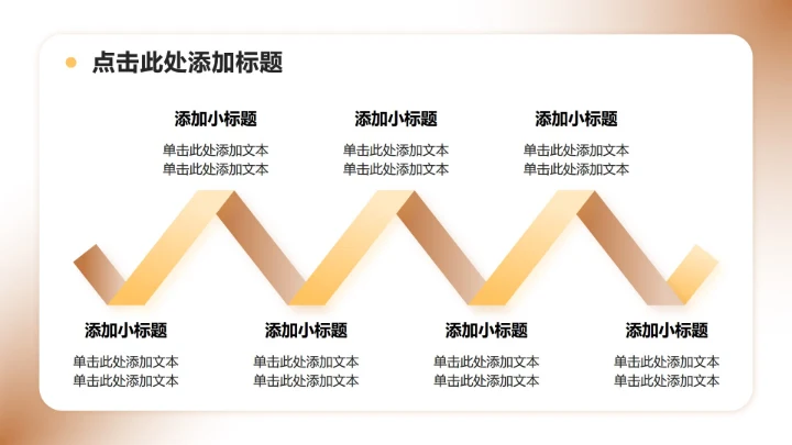 棕黄色简约风立冬节气习俗与文化解读介绍PPT模板
