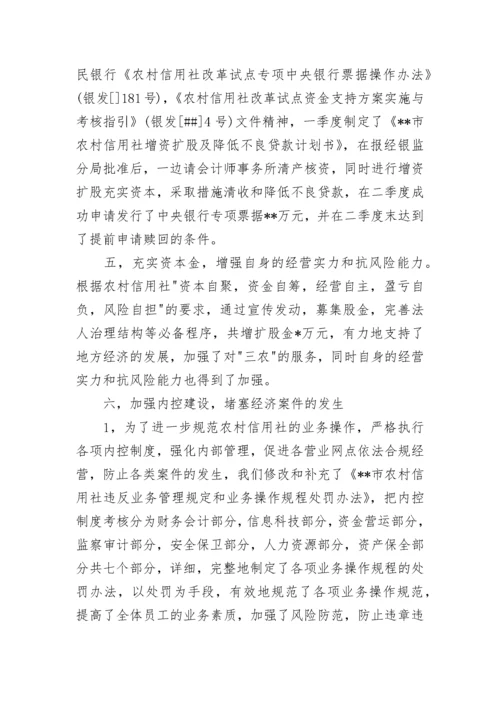 财务年终总结.docx