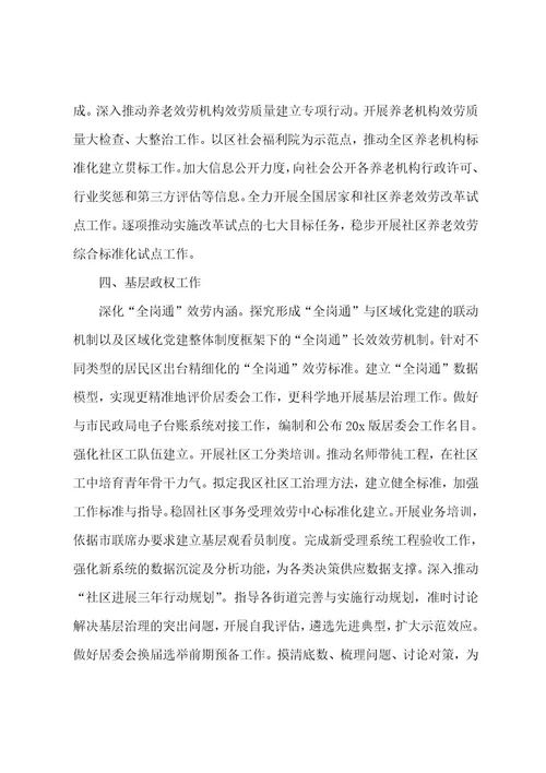 有关上半年工作总结及下半年工作计划例文十篇