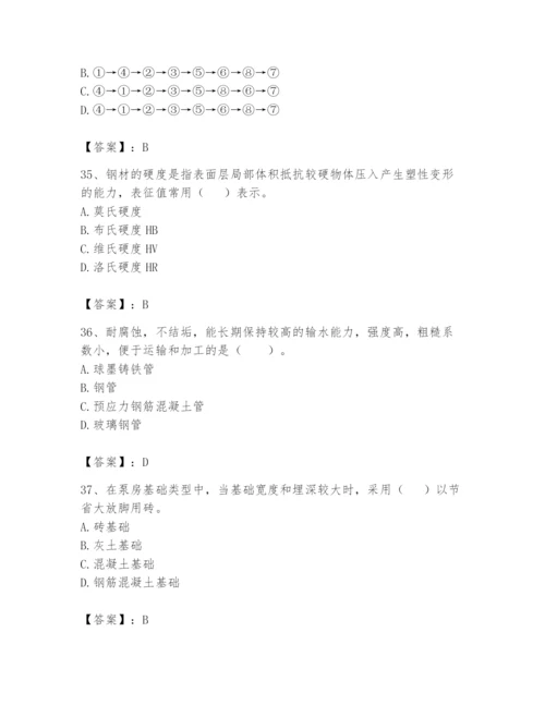 2024年一级造价师之建设工程技术与计量（水利）题库精品【名师系列】.docx