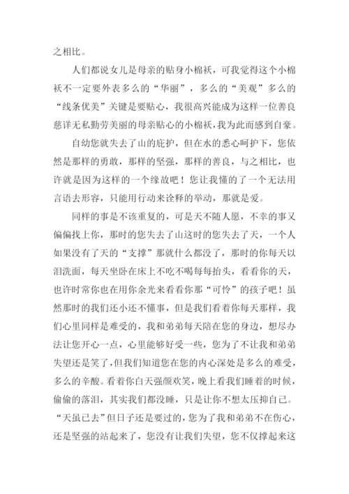 作文亲情无价.docx