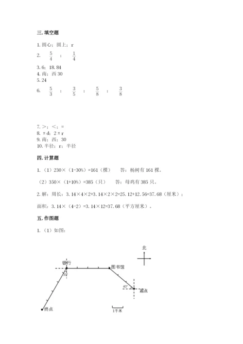 2022六年级上册数学期末测试卷及参考答案【a卷】.docx