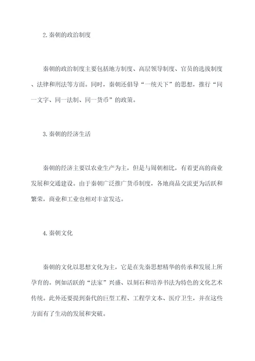 历史9年级知识点归纳总结