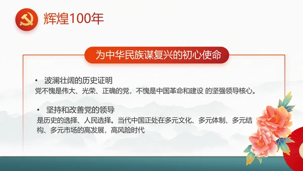 社区活动风采展示年终工作总结PPT
