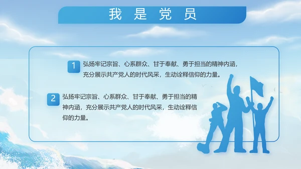 八一军事部队中国海军工作总结PPT