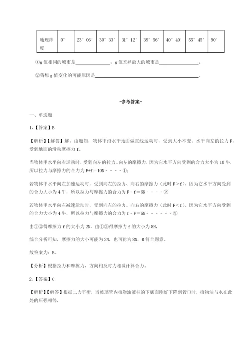 滚动提升练习河南开封市金明中学物理八年级下册期末考试专题练习试卷.docx