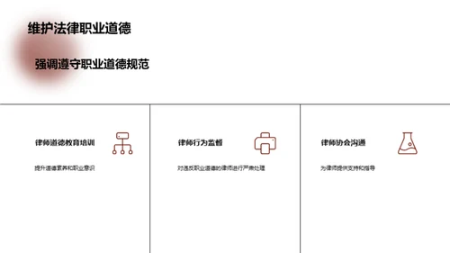 塑造公正法治的底色