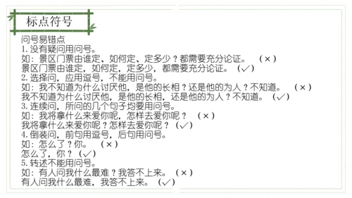 九年级语文下册第一单元（单元复习课件）(共39张PPT)