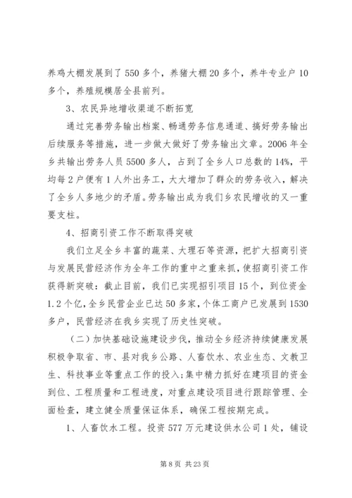 企业党委工作总结范文.docx