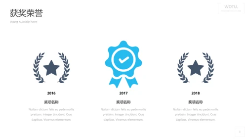 蓝色简洁设计公司简介商务通用PPT模板