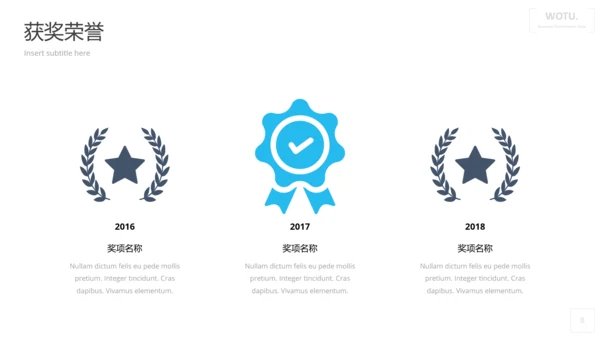 蓝色简洁设计公司简介商务通用PPT模板