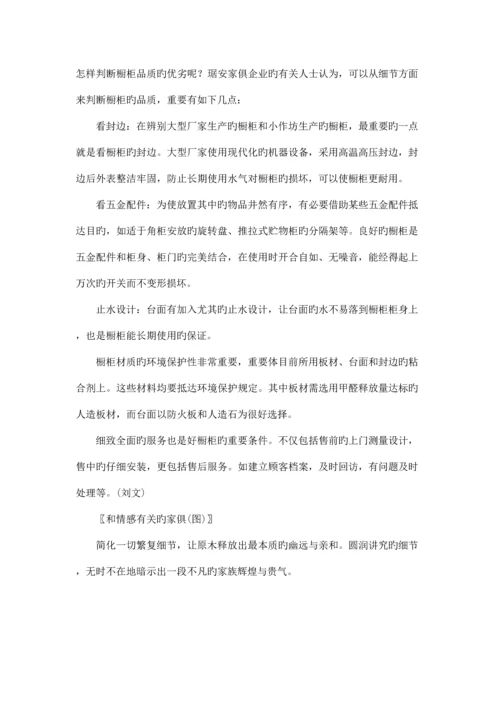 家装完全手册家具篇.docx