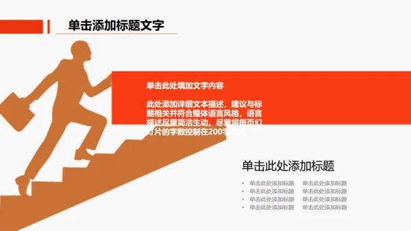 办公室商务工作汇报通用PPT模板