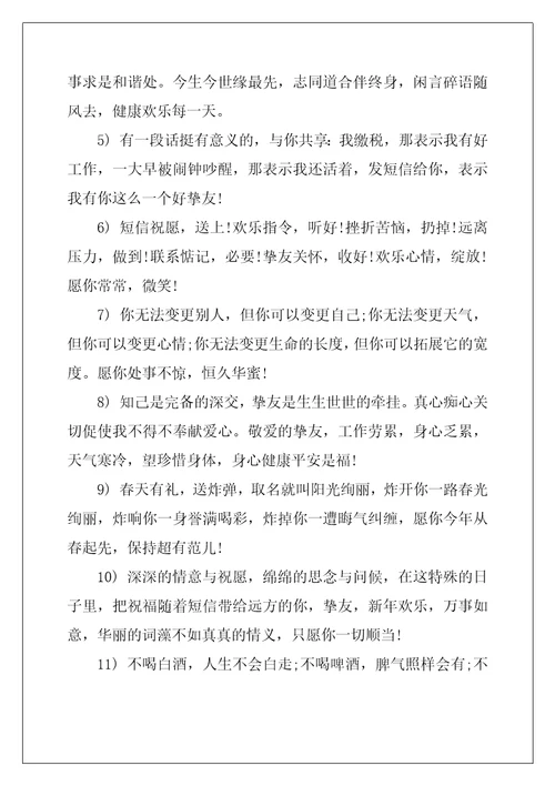 旅游祝福短信最温馨的句子