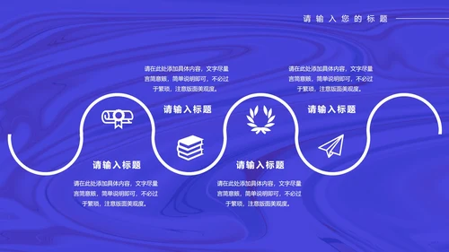 蓝色科技风手机年终工作总结PPT模板
