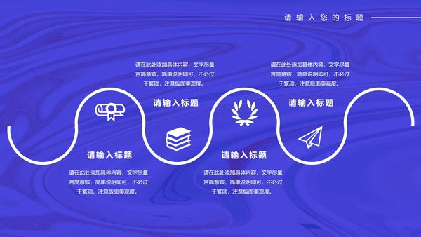蓝色科技风手机年终工作总结PPT模板
