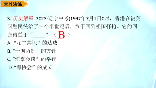 第四单元 民族团结与祖国统一（单元复习课件）
