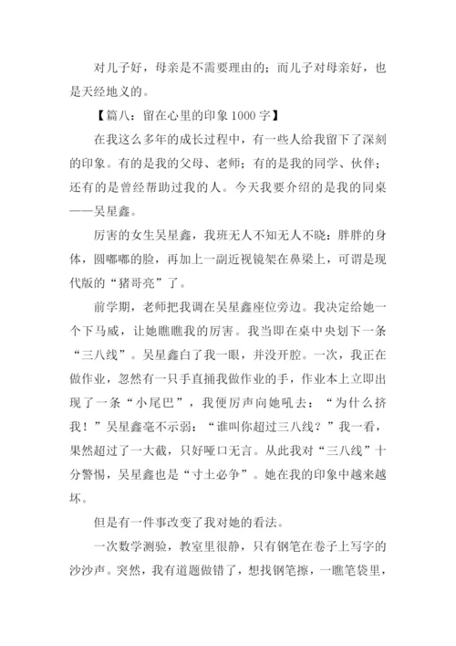 六年级第5单元作文.docx