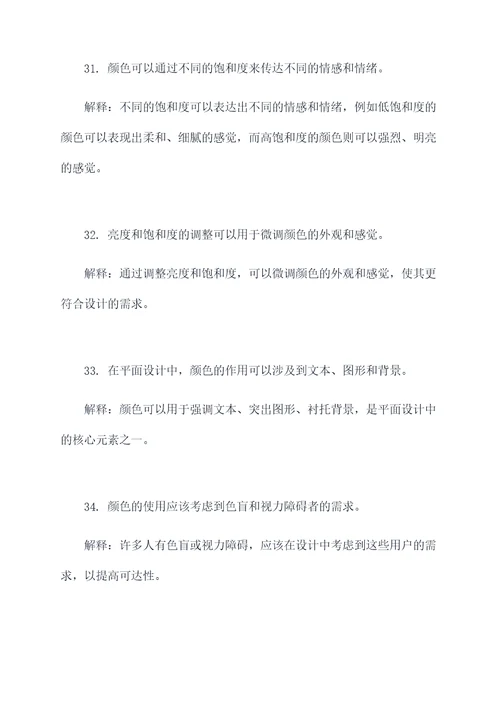 色彩理论的基础知识