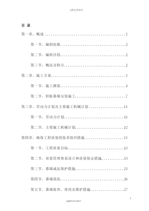 圆球专项施工方案培训讲义.docx