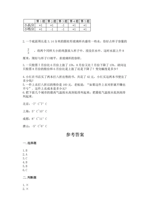 人教版六年级下册数学期末测试卷（满分必刷）.docx