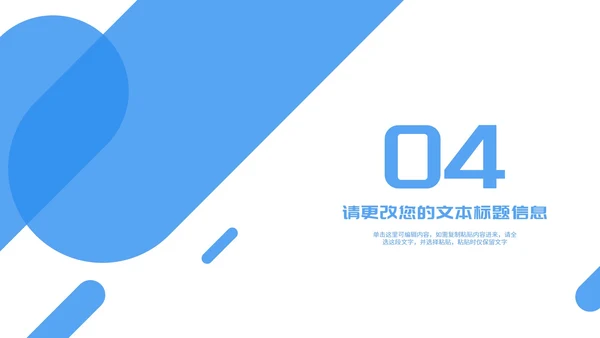 蓝色卡通风几何教师课程同步辅导演讲PPT模板