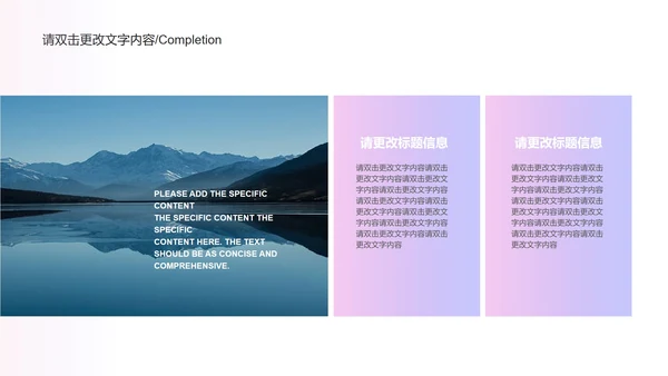 紫色简约风竞聘述职PPT模板