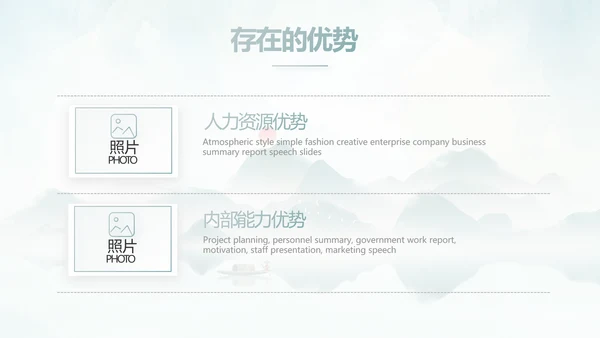 蓝色中国风春天春季旅游电子相册PPT