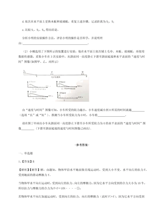 第四次月考滚动检测卷-云南昆明实验中学物理八年级下册期末考试同步测试练习题（解析版）.docx