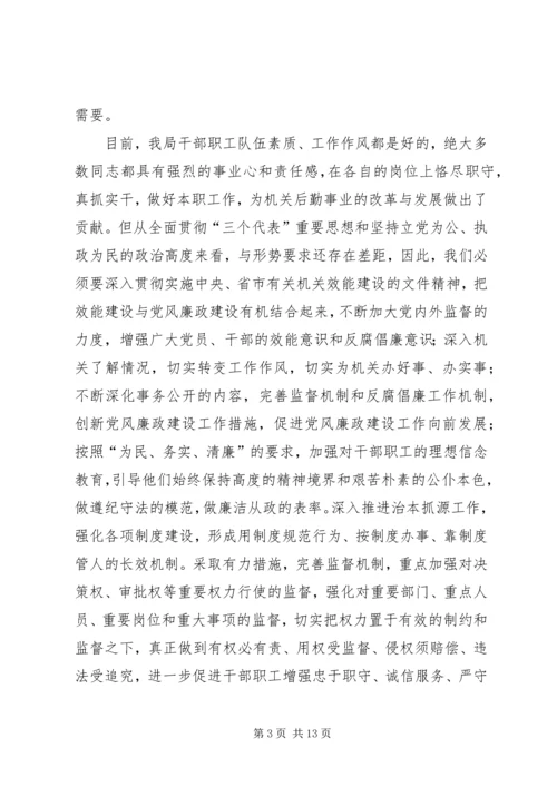 在创建文明机关再动员大会上的讲话.docx