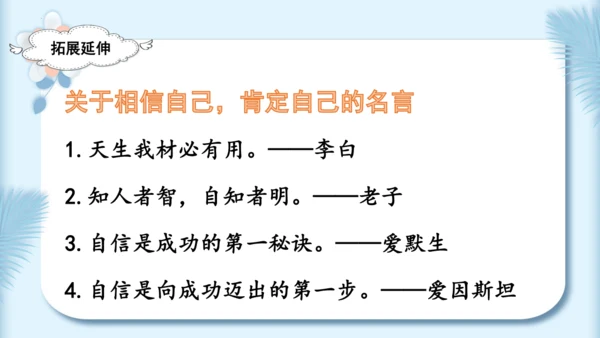 22.小毛虫（第二课时）教学课件