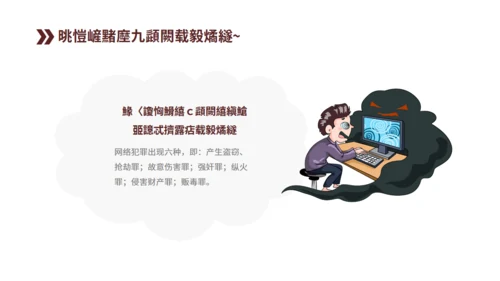 法律知识讲座通用PPT课件模板