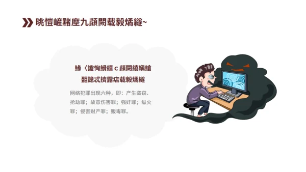法律知识讲座通用PPT课件模板