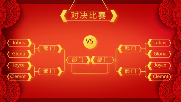 红色喜庆迎新春春节晚会年会动态PPT模板