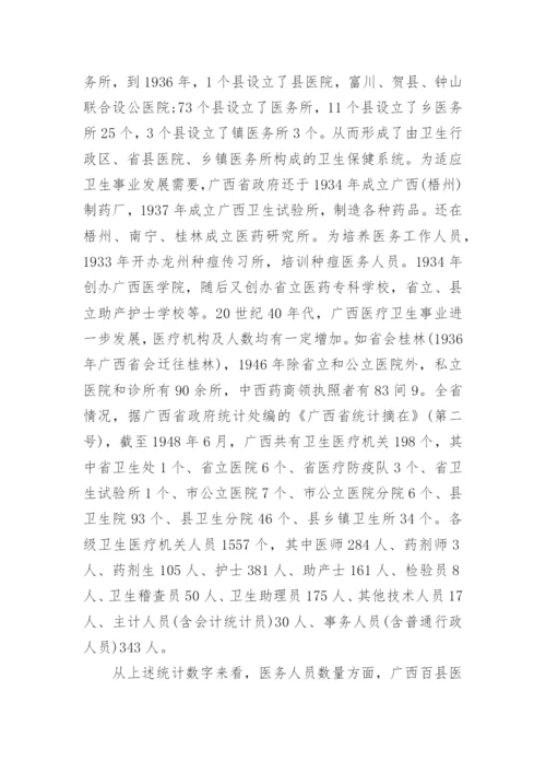 本科法学毕业论文范文.docx