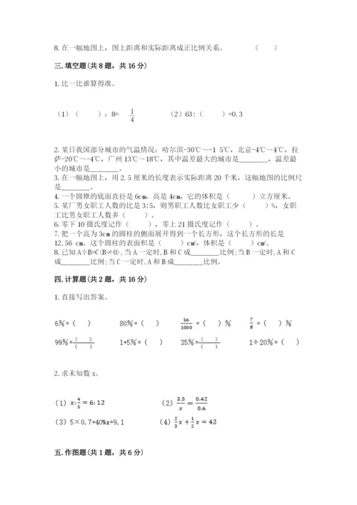 六年级下册数学期末测试卷及1套参考答案.docx