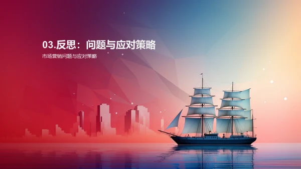 营销巡航：新周期启航