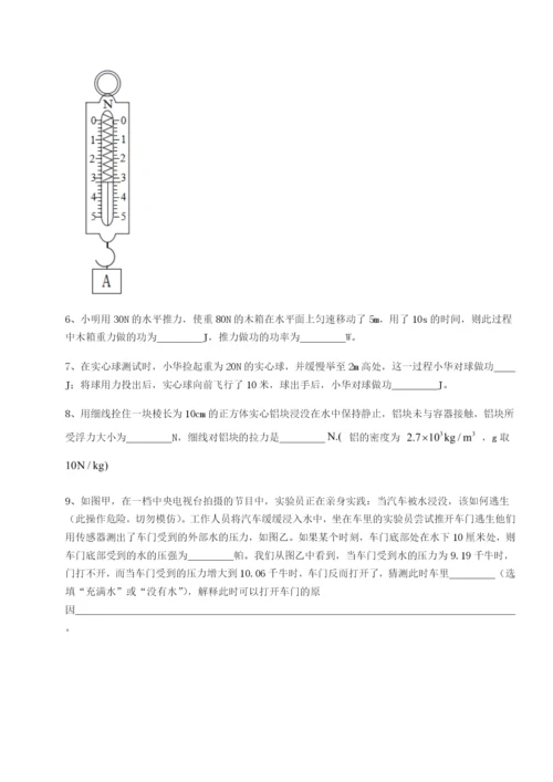 强化训练四川泸县四中物理八年级下册期末考试同步训练试卷（解析版）.docx