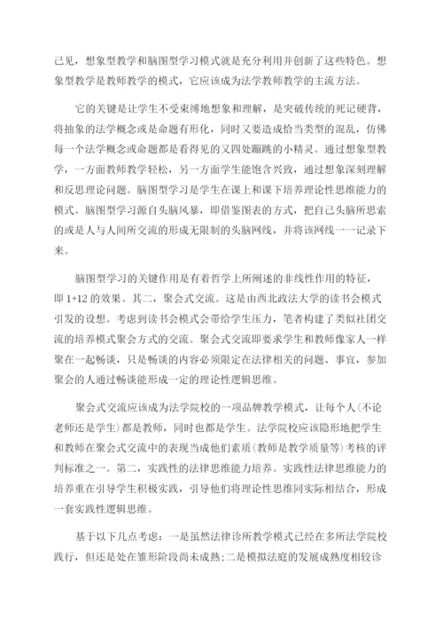 法学方向研究论文.docx