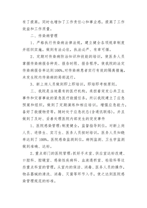 医院感染管理工作计划2023_1.docx