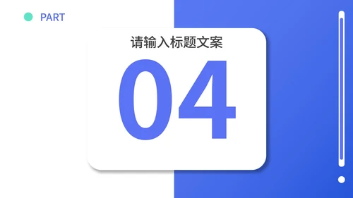 蓝色扁平风职场产品讨论推广总结汇报PPT模板