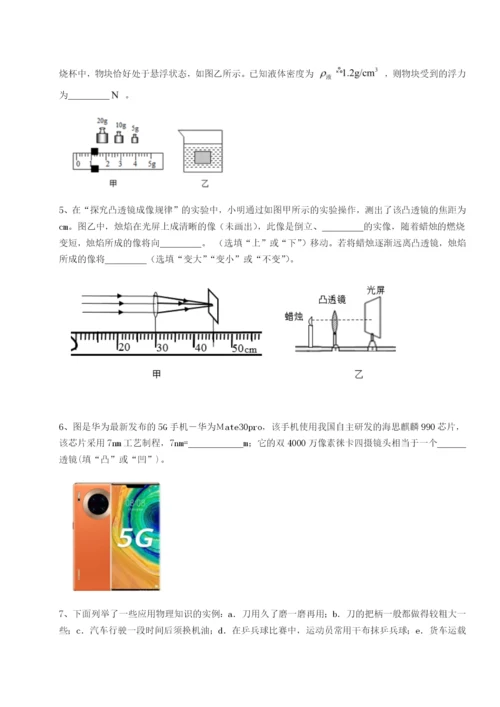 滚动提升练习西安交通大学附属中学分校物理八年级下册期末考试综合测评试题（含答案解析）.docx