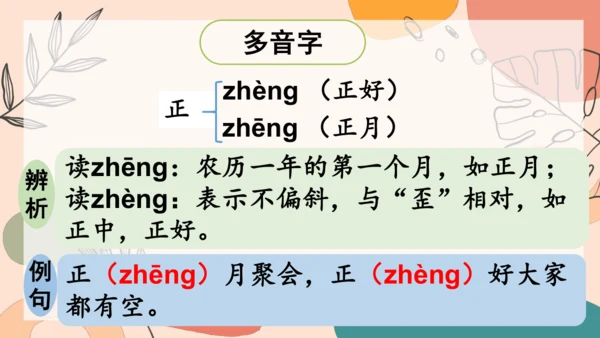 17 《要是你在野外迷了路》（第一课时)-  课件