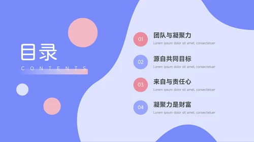 蓝色简约卡通3D人物公司部门培训PPT模板