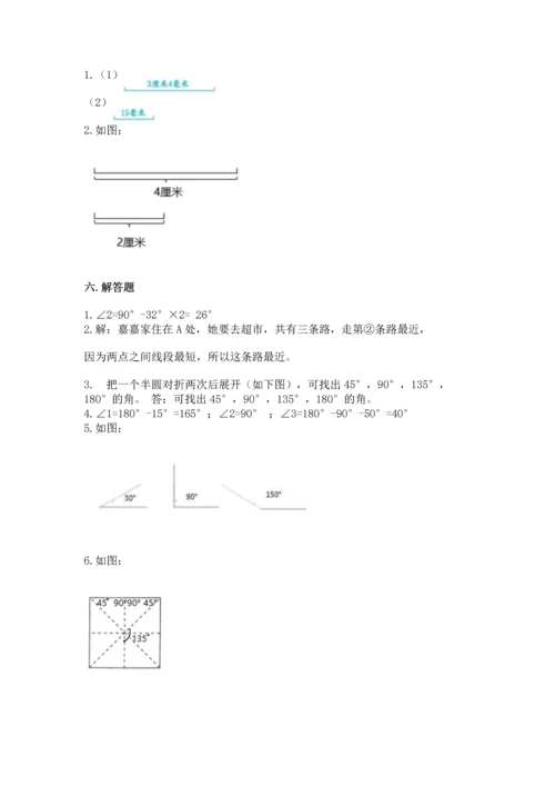 人教版四年级上册数学第三单元《角的度量》测试卷【名校卷】.docx